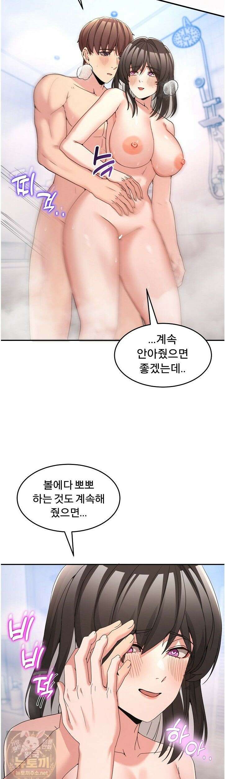 금남톡방 67화 11