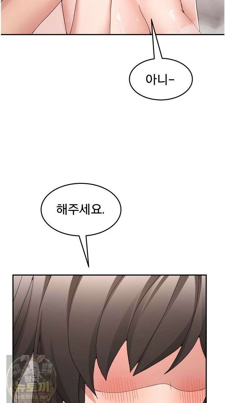 금남톡방 67화 12