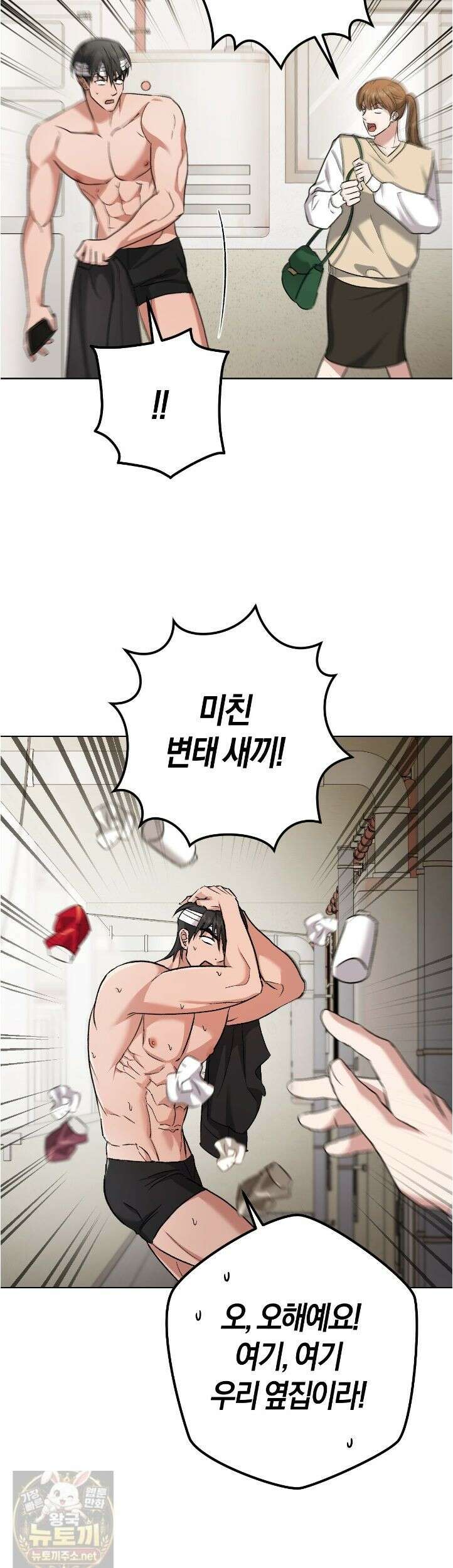 오싹한 베이비 44화 7