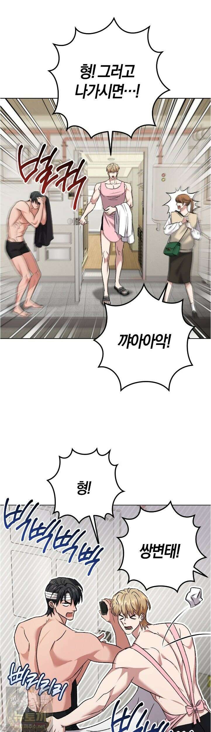 오싹한 베이비 44화 8