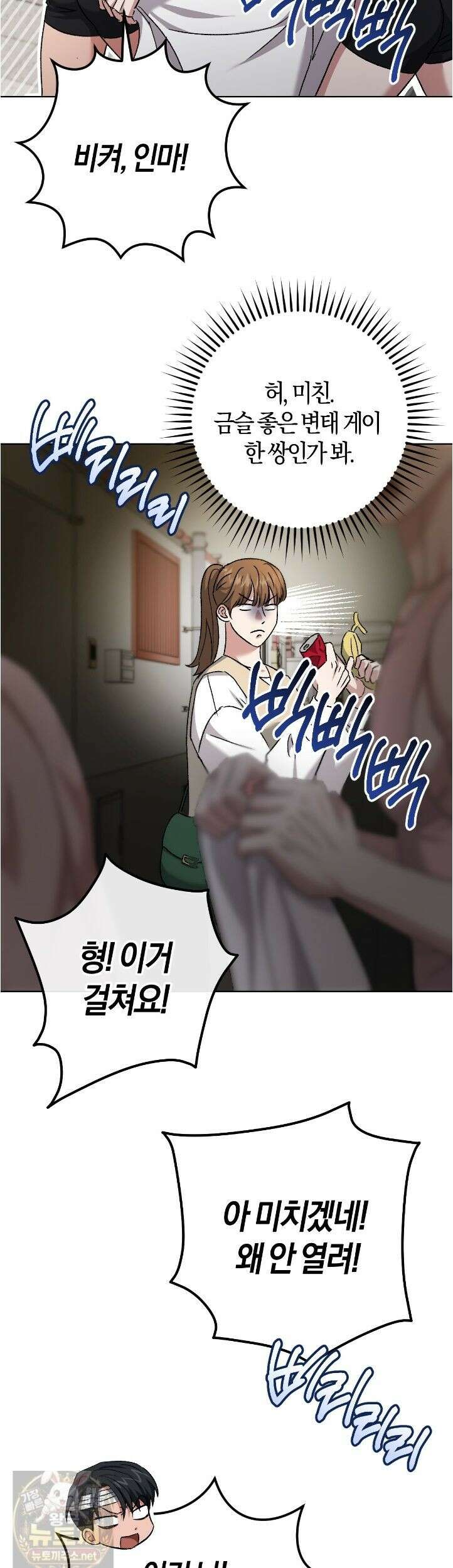 오싹한 베이비 44화 9