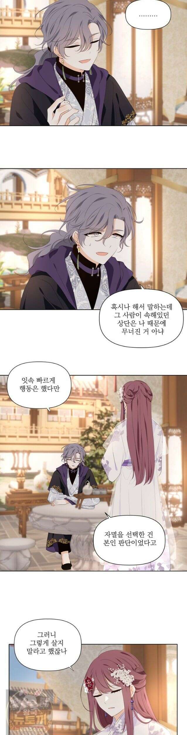 서화가 내린 달 물 어린 달 完 3