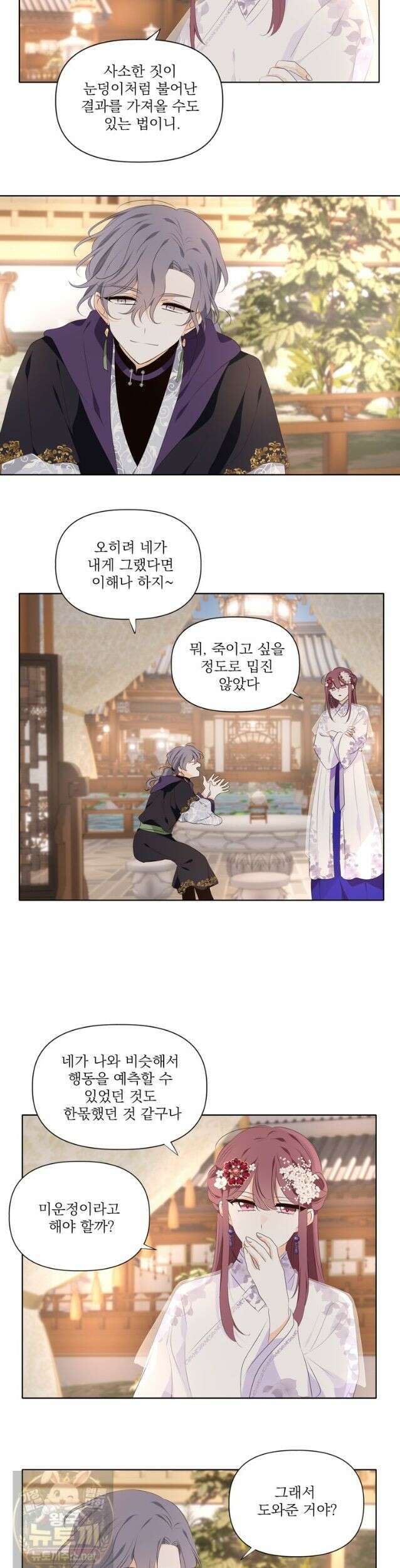서화가 내린 달 물 어린 달 完 4
