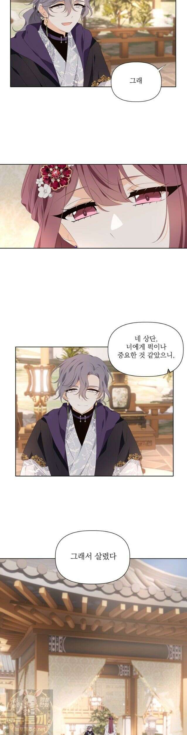 서화가 내린 달 물 어린 달 完 5