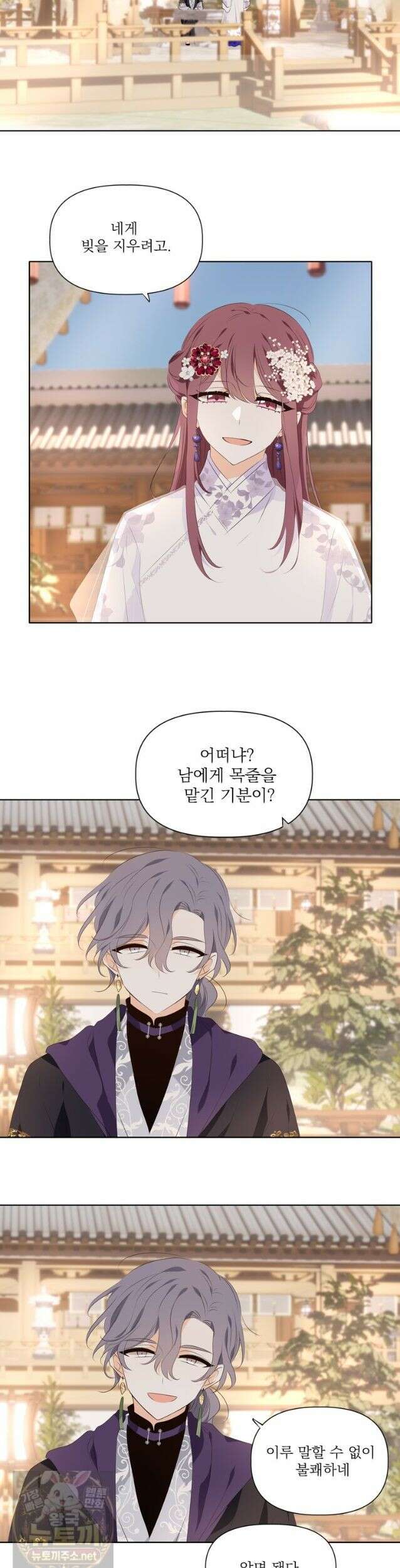 서화가 내린 달 물 어린 달 完 6