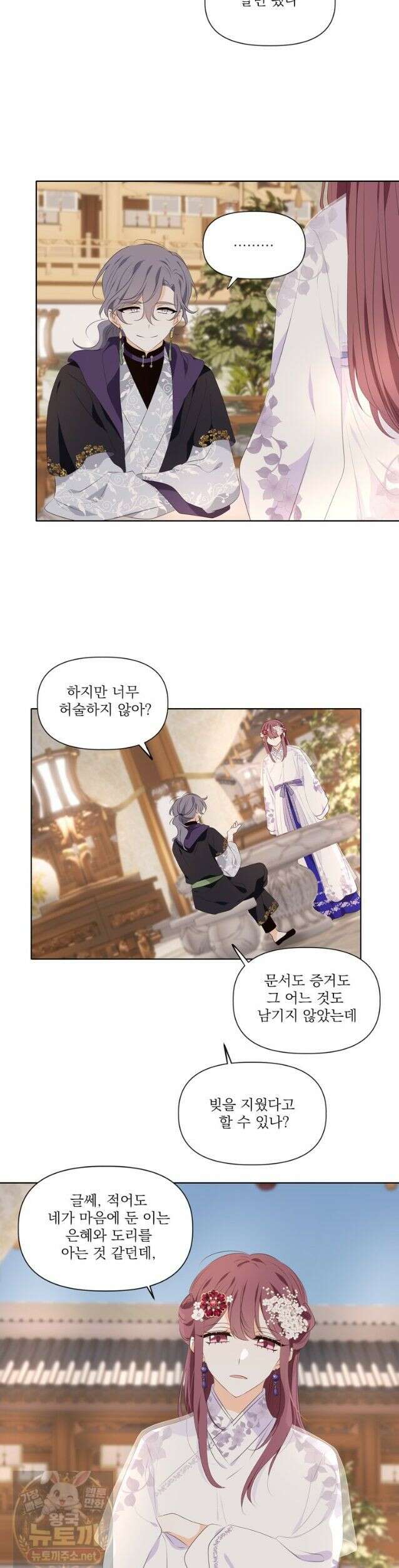 서화가 내린 달 물 어린 달 完 7