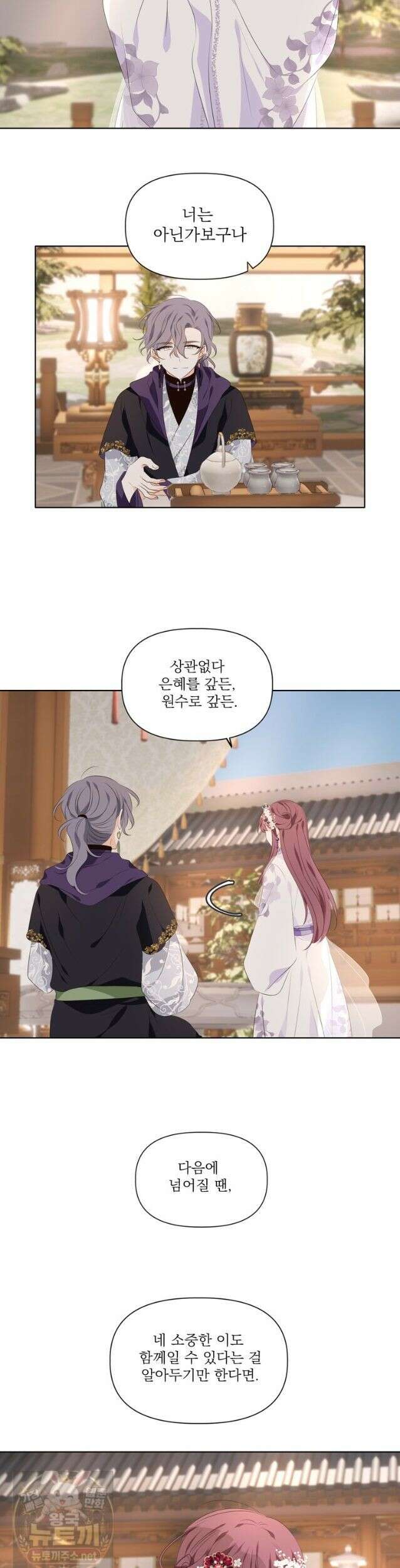 서화가 내린 달 물 어린 달 完 8