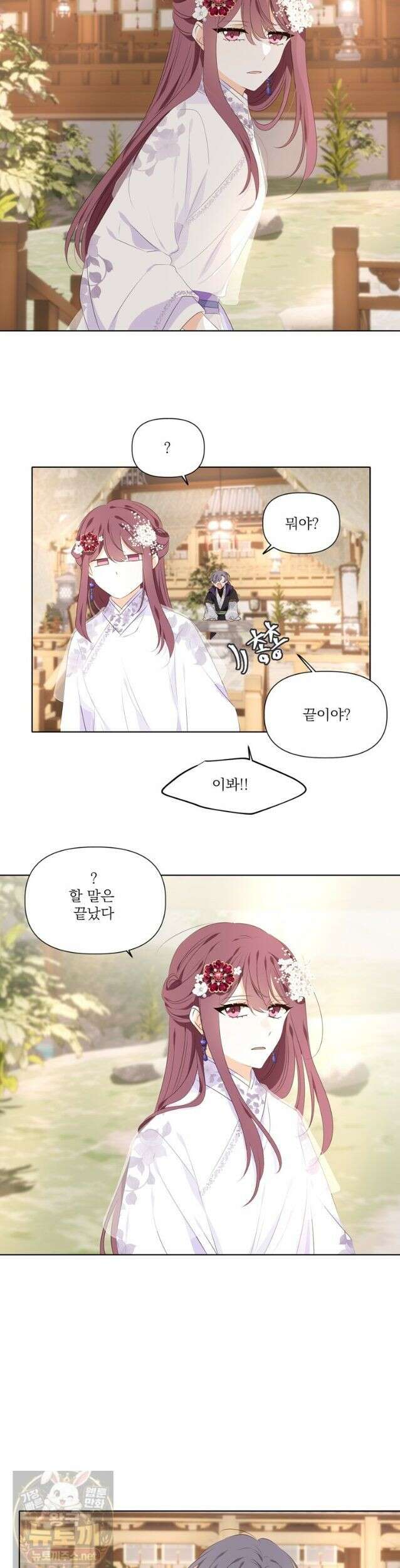 서화가 내린 달 물 어린 달 完 9