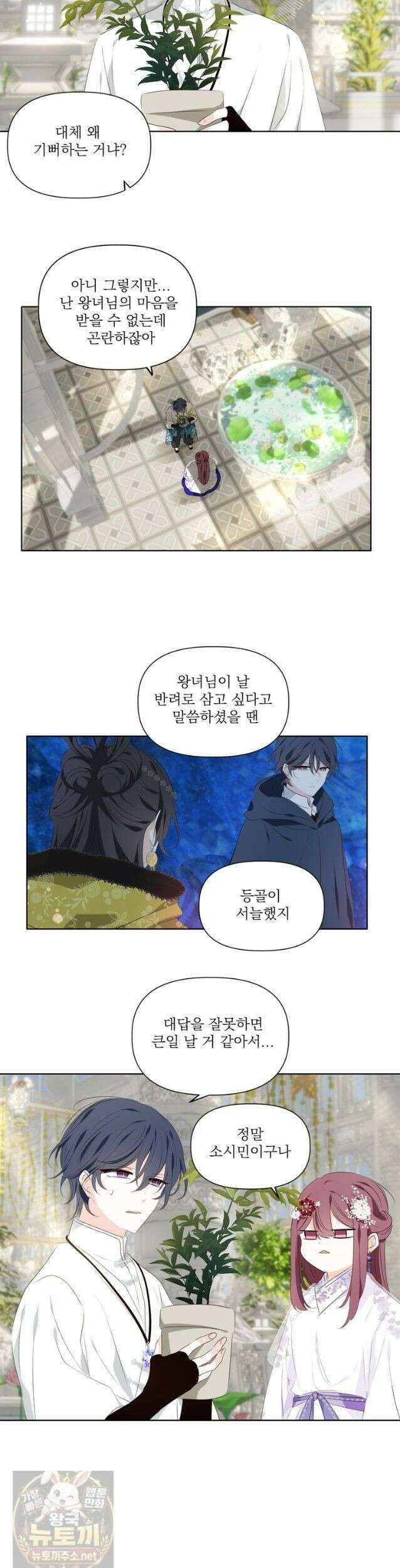 서화가 내린 달 물 어린 달 完 14
