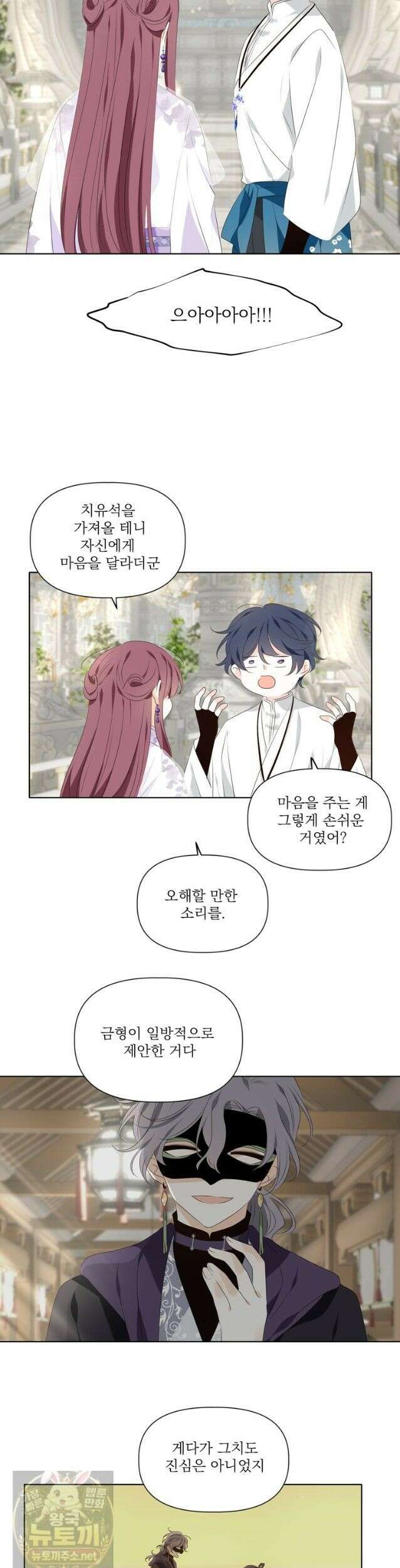 서화가 내린 달 물 어린 달 完 20