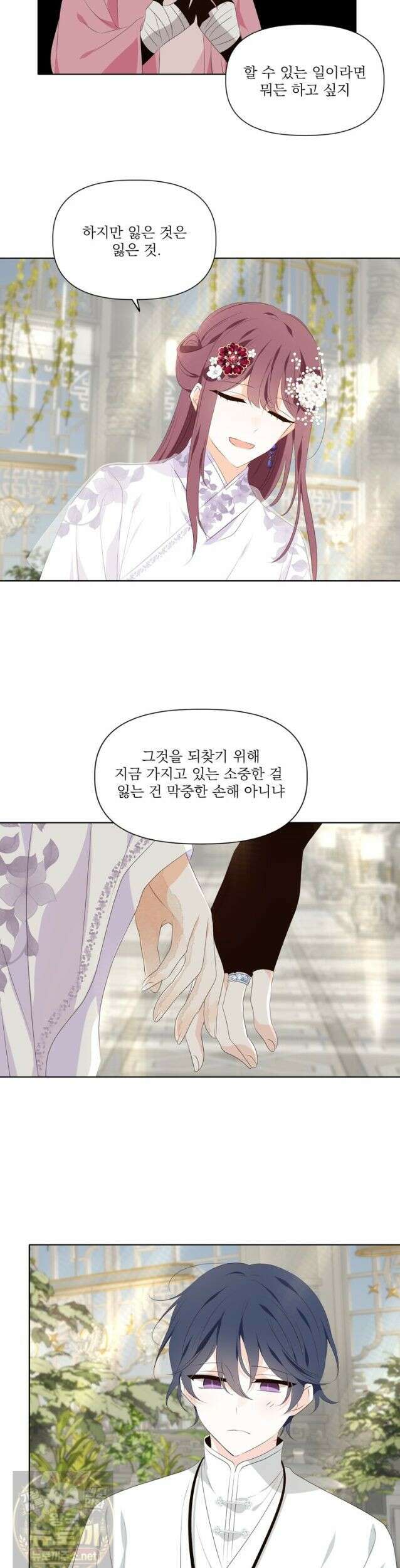 서화가 내린 달 물 어린 달 完 22