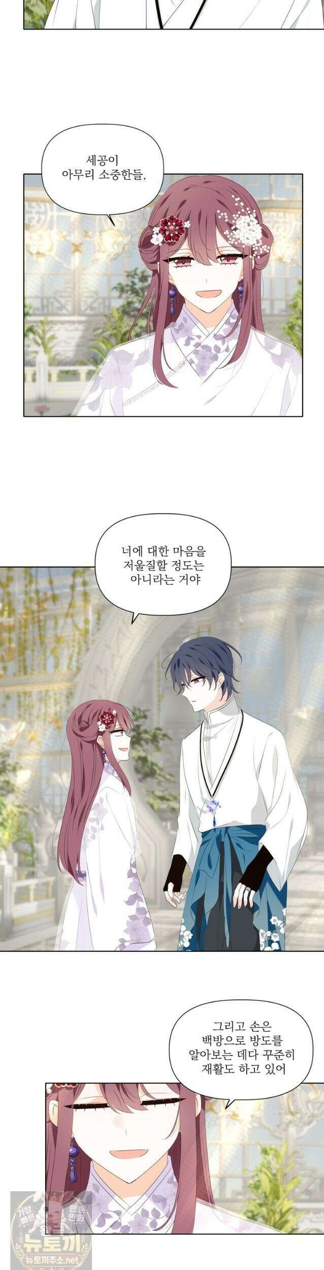 서화가 내린 달 물 어린 달 完 23