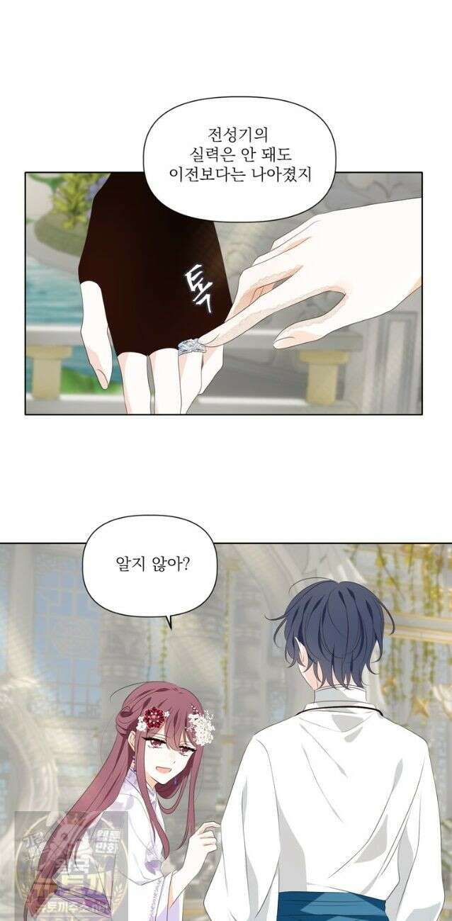 서화가 내린 달 물 어린 달 完 24