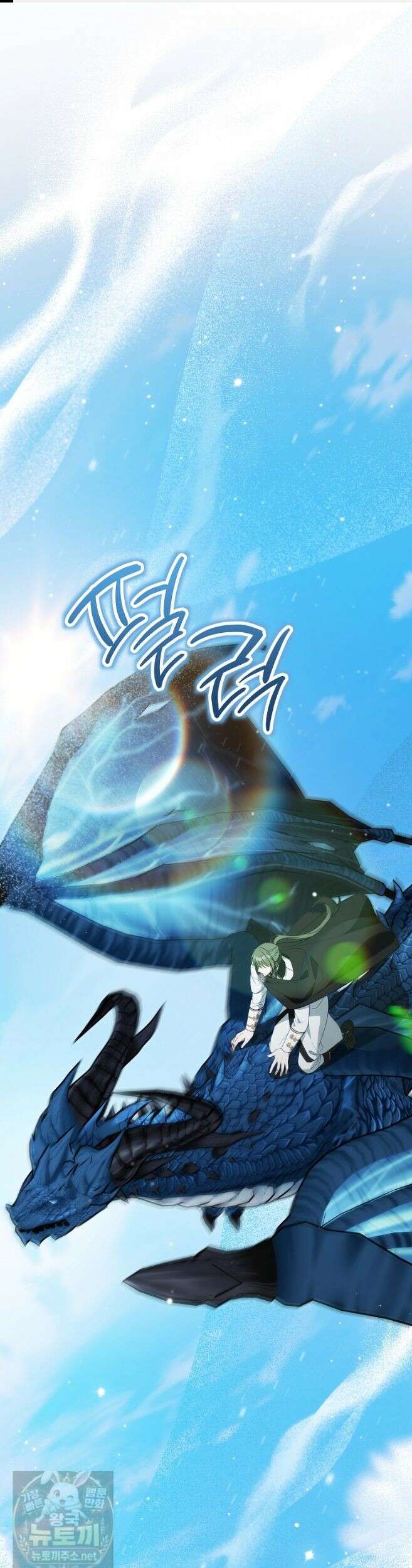 이 가문은 막내가 살립니다 27화 1