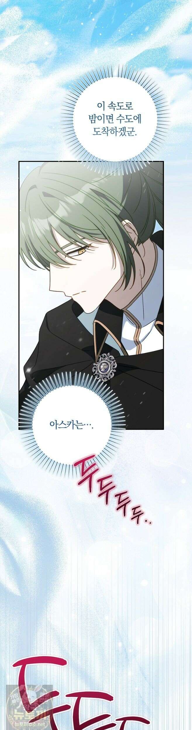 이 가문은 막내가 살립니다 27화 2
