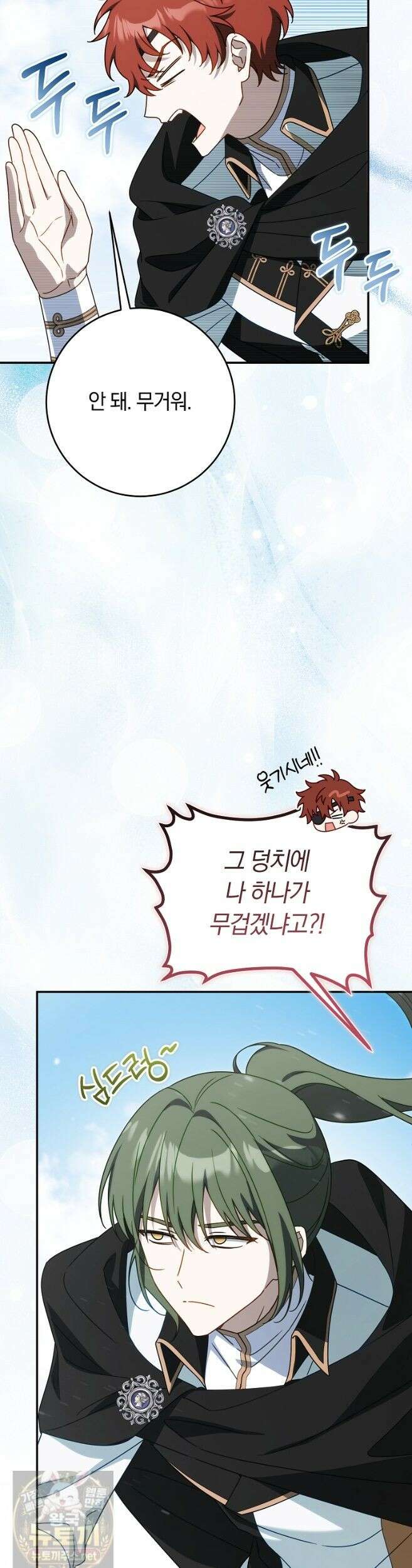 이 가문은 막내가 살립니다 27화 4