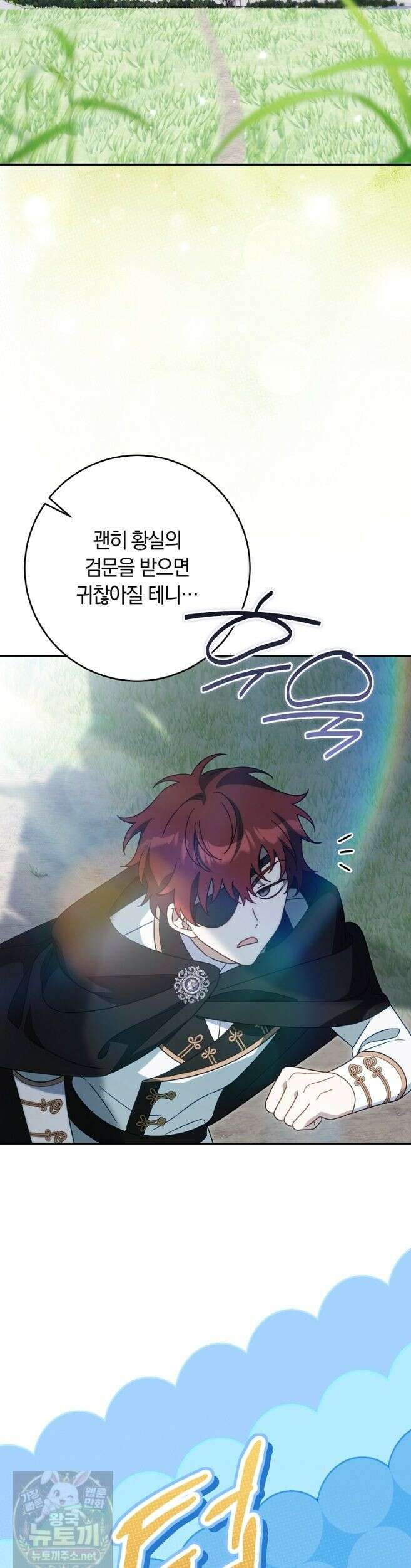 이 가문은 막내가 살립니다 27화 7