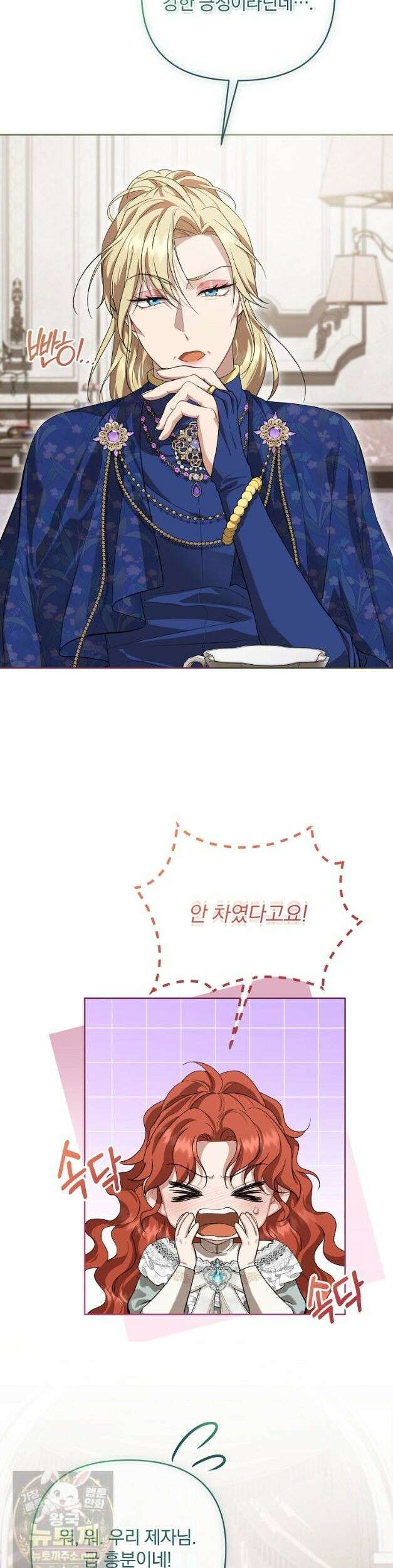망할 가문을 살려보겠습니다 187화 2