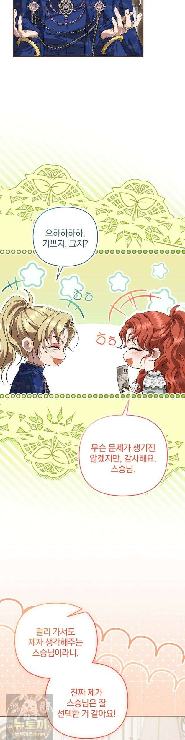 망할 가문을 살려보겠습니다 187화 7