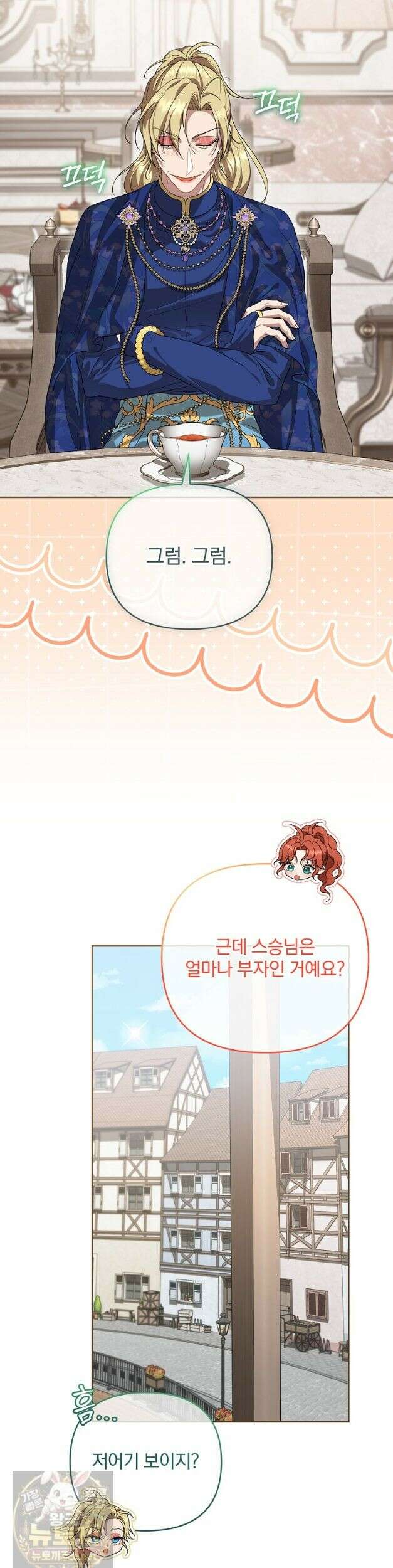 망할 가문을 살려보겠습니다 187화 8