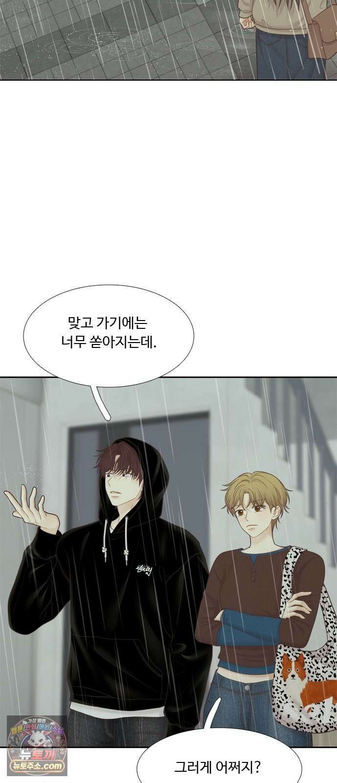 소녀의 세계 2부 274화 6
