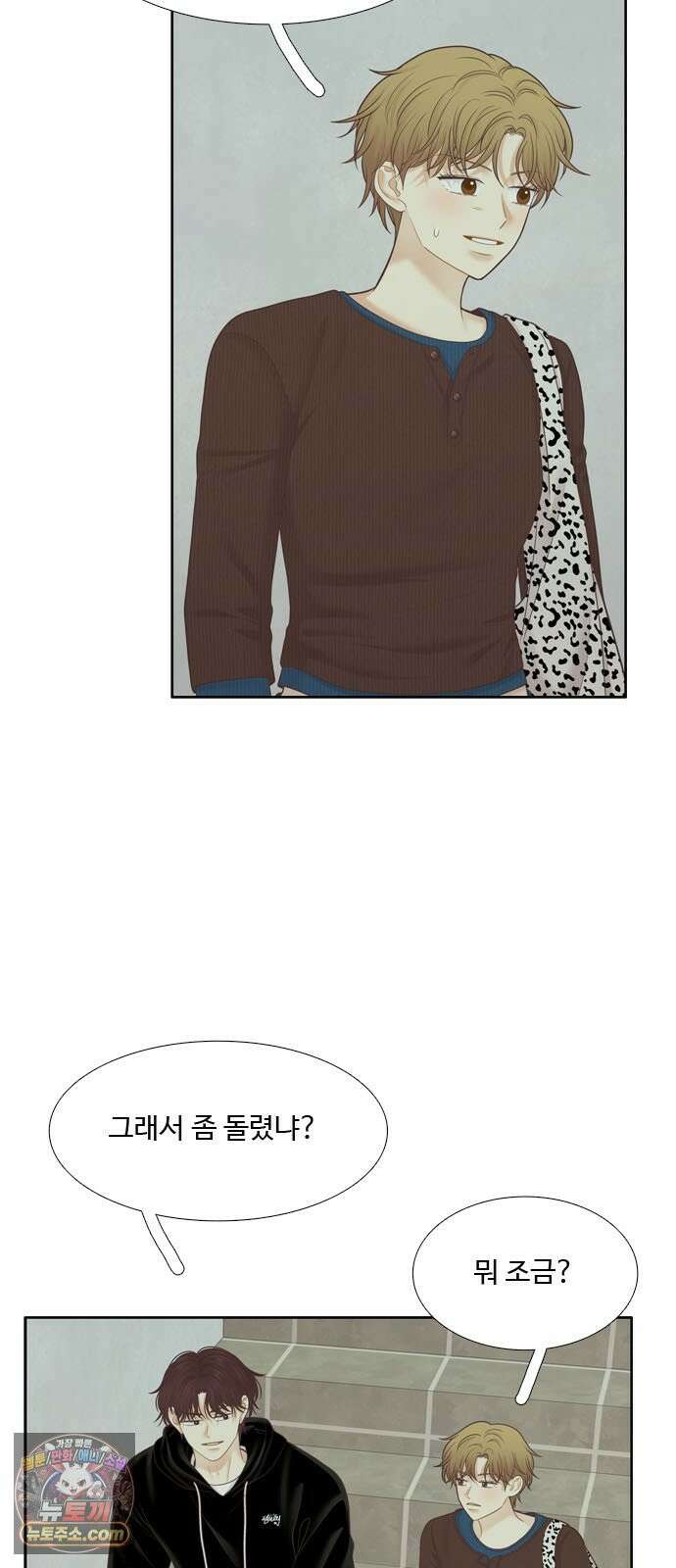 소녀의 세계 2부 274화 13