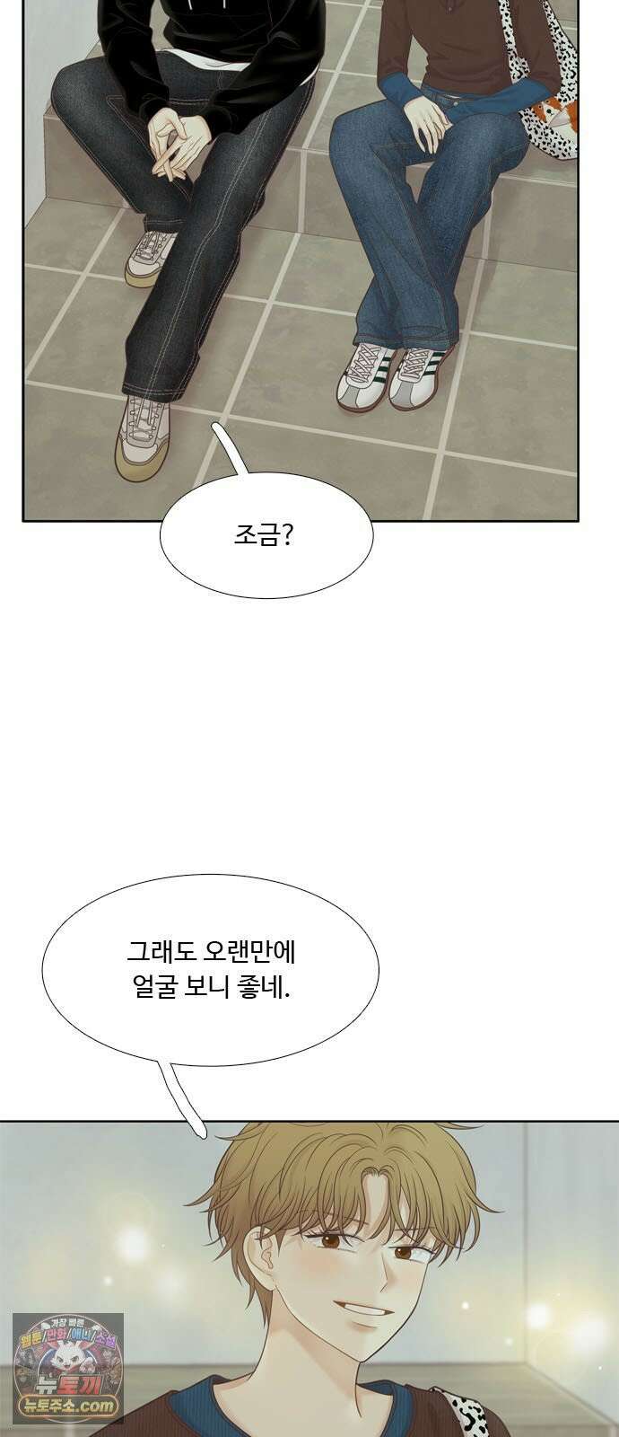 소녀의 세계 2부 274화 14