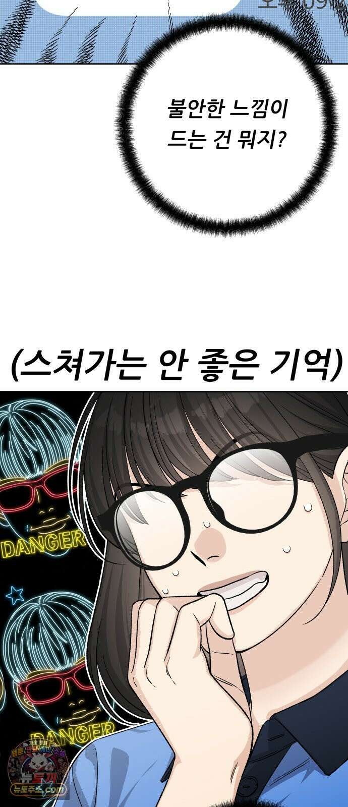 남4친 45화 3