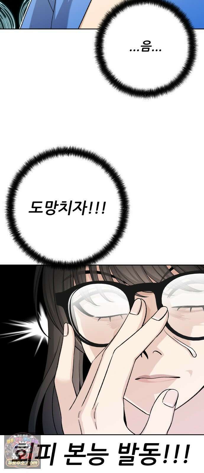 남4친 45화 4