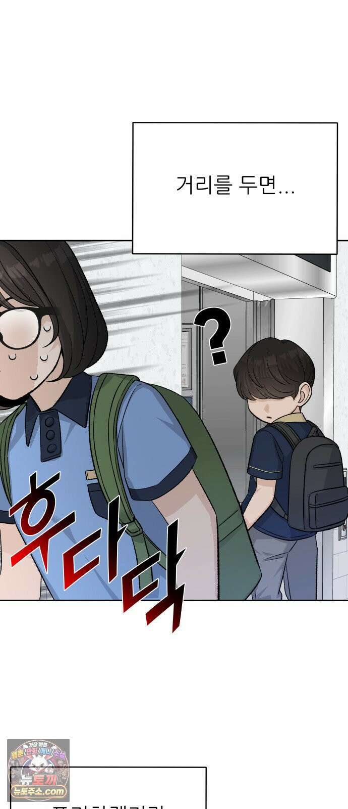 남4친 45화 6