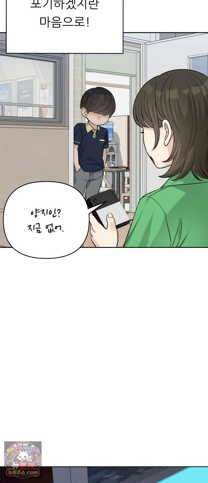 남4친 45화 7