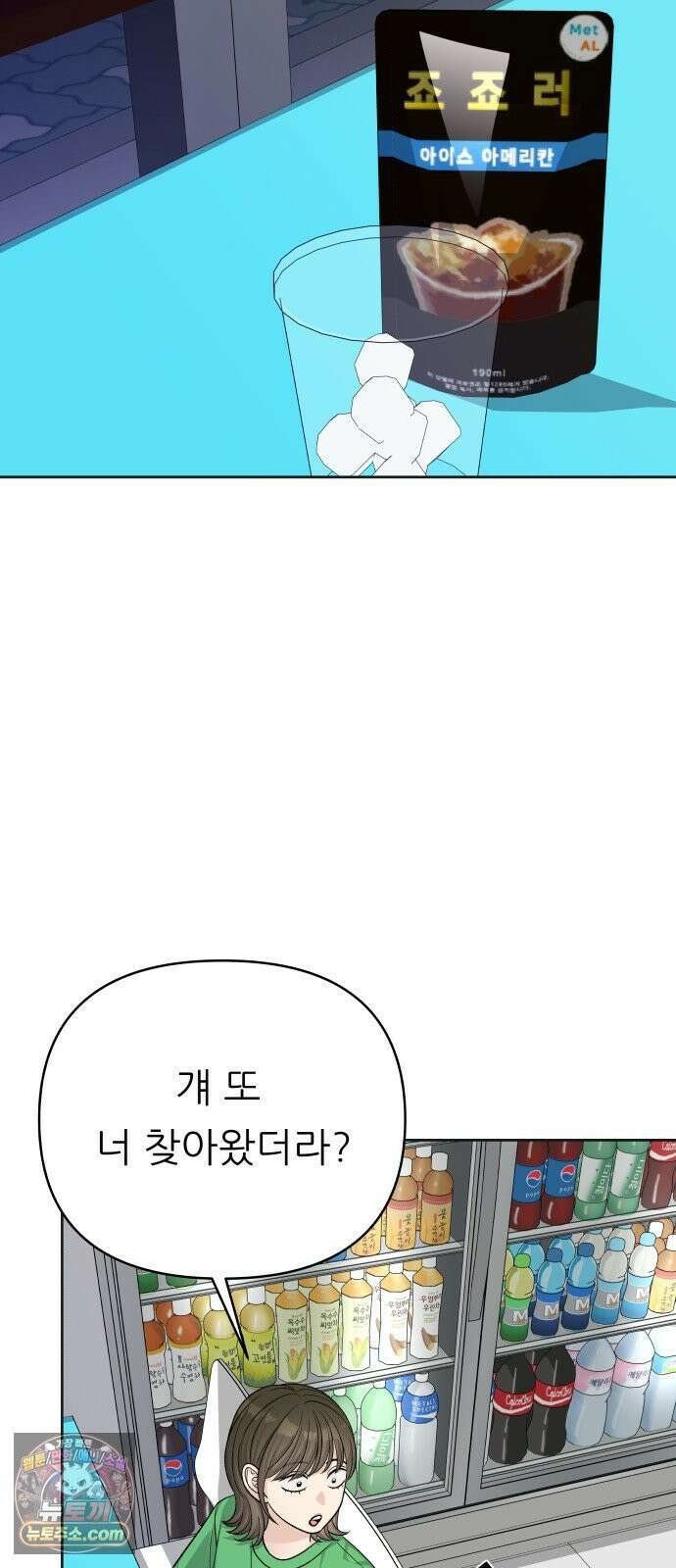 남4친 45화 8