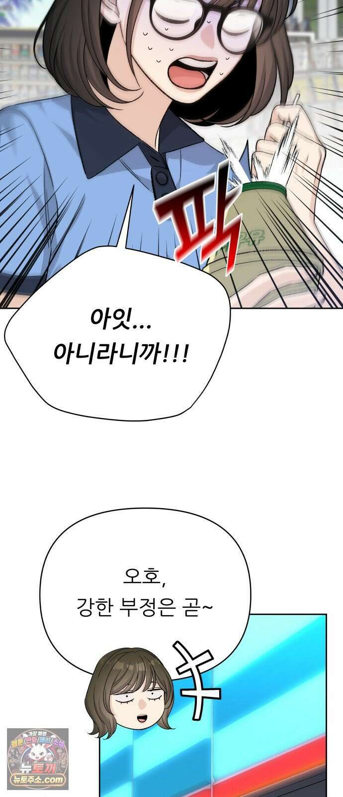 남4친 45화 12