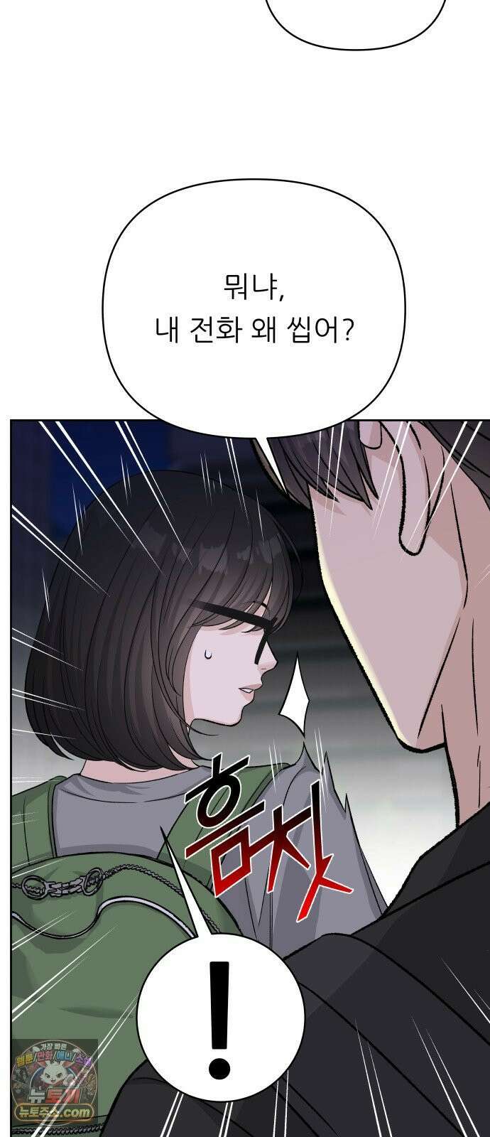 남4친 45화 19