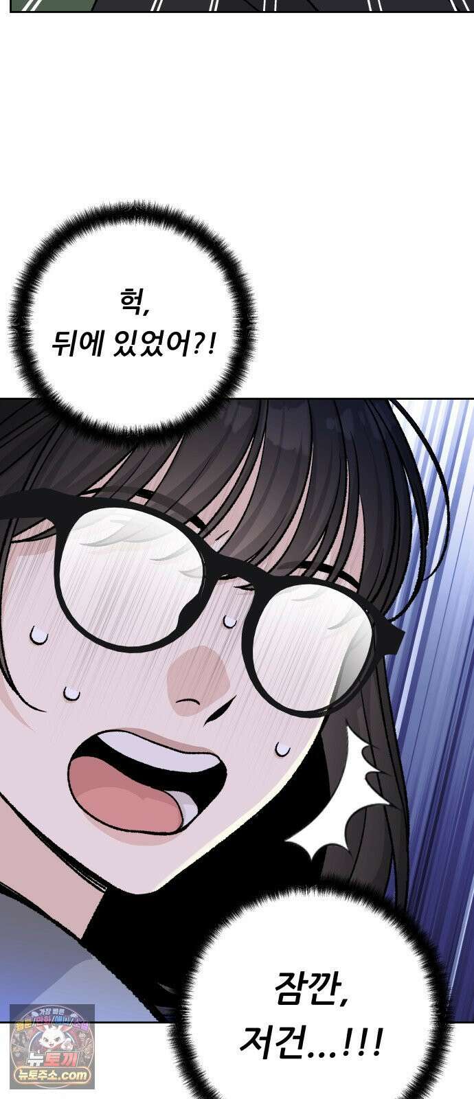 남4친 45화 20
