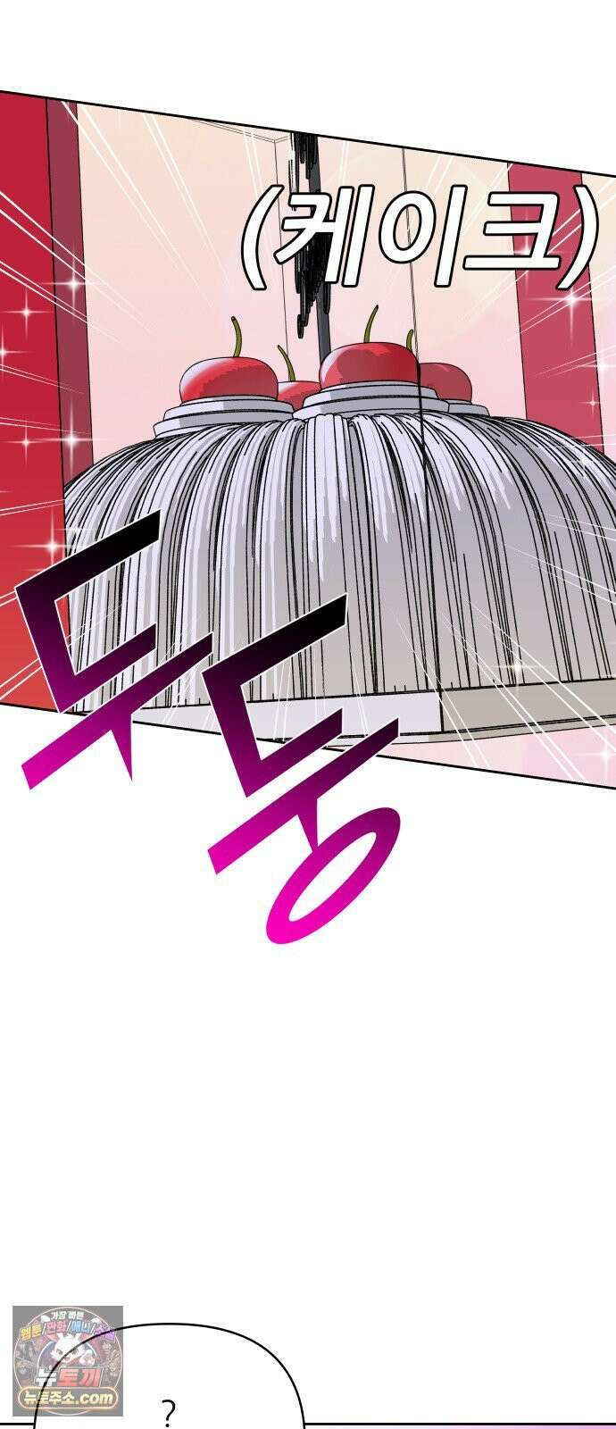 남4친 45화 22