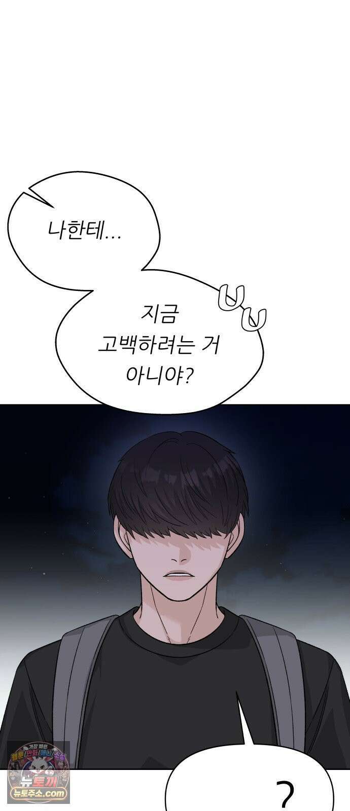 남4친 45화 27