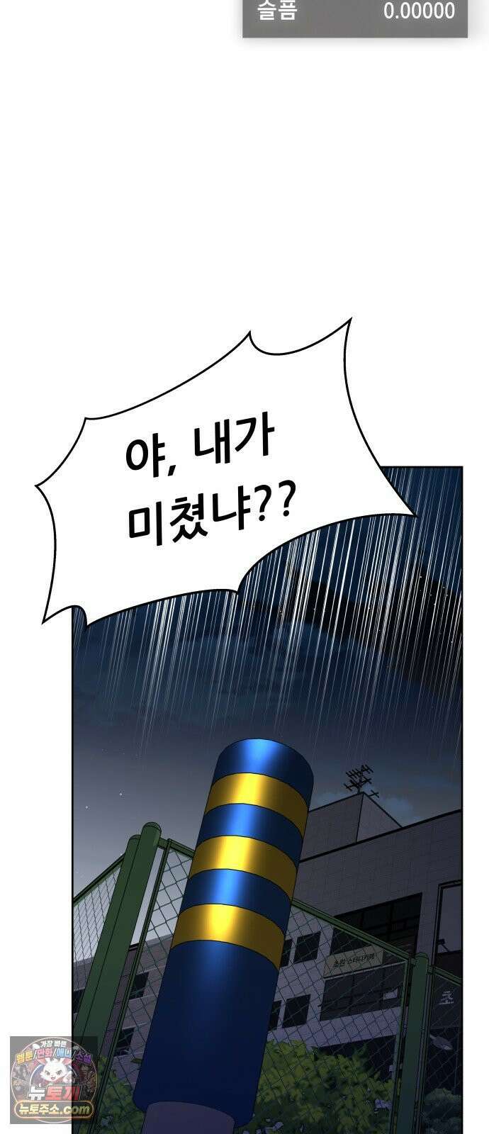 남4친 45화 29
