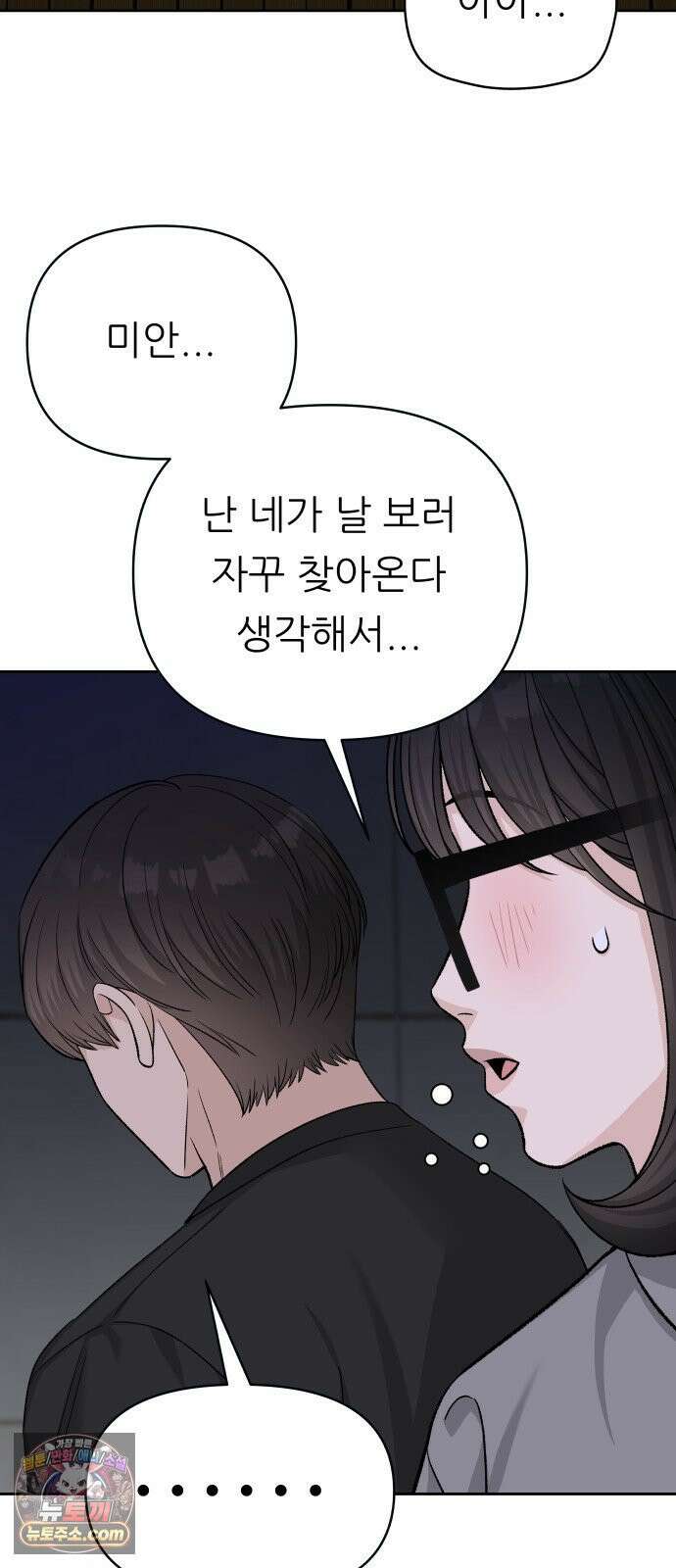 남4친 45화 32