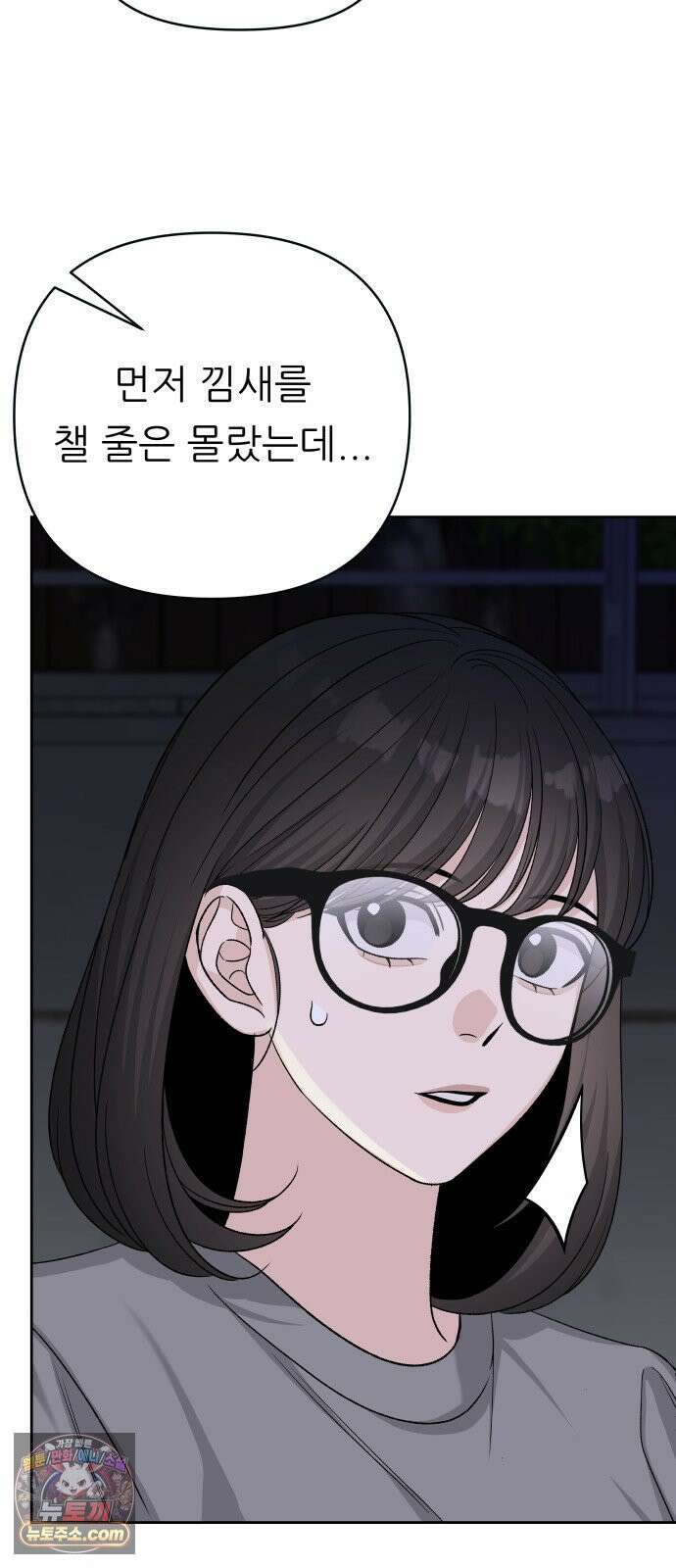 남4친 45화 33