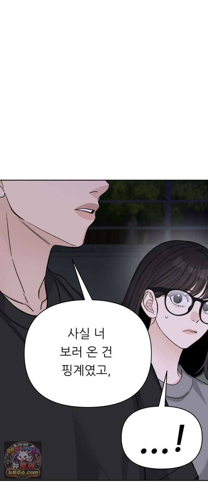 남4친 45화 34