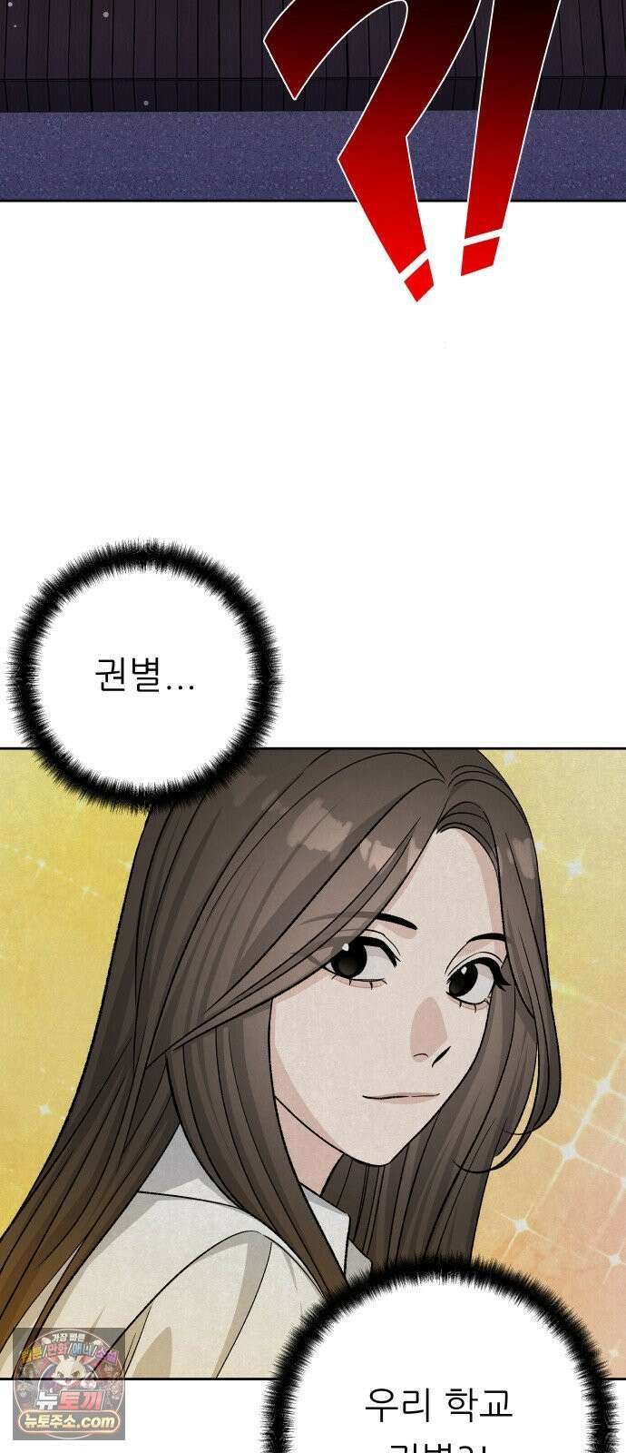 남4친 45화 36