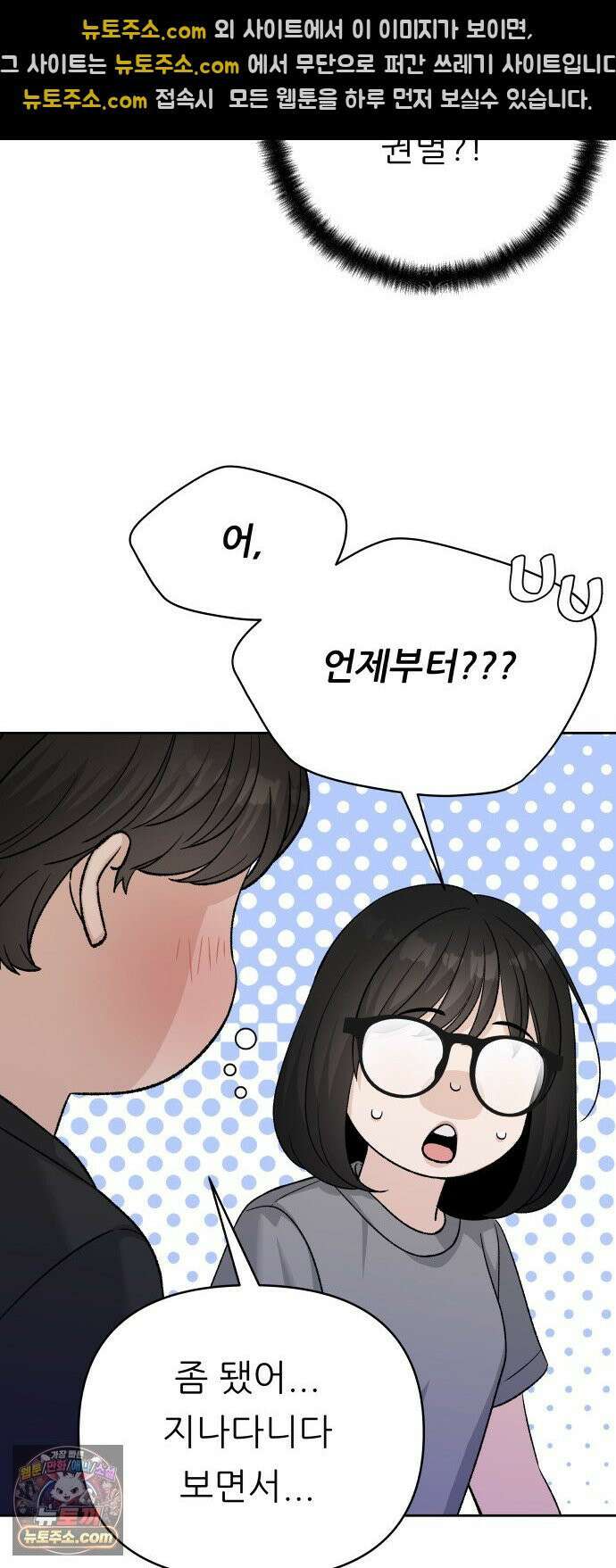 남4친 45화 37