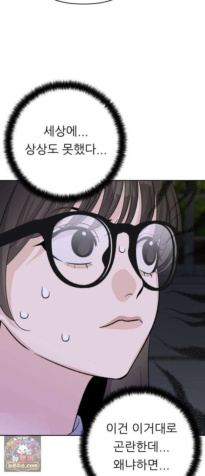 남4친 45화 38