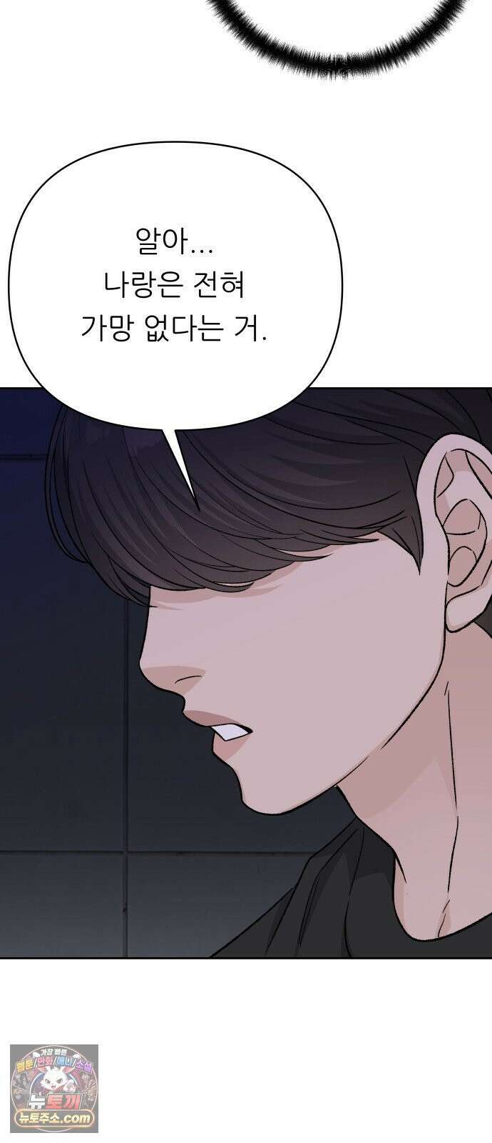 남4친 45화 39