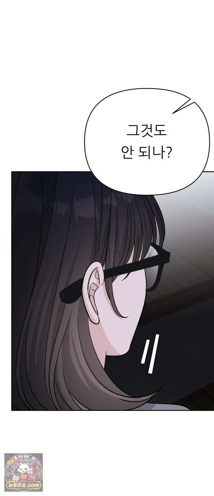 남4친 45화 41