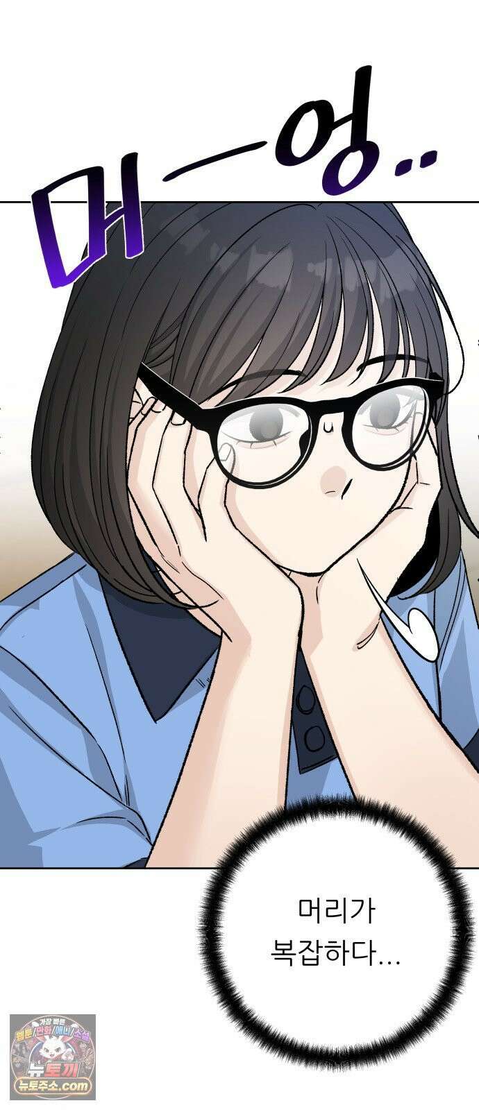 남4친 45화 45