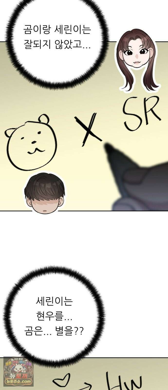 남4친 45화 47
