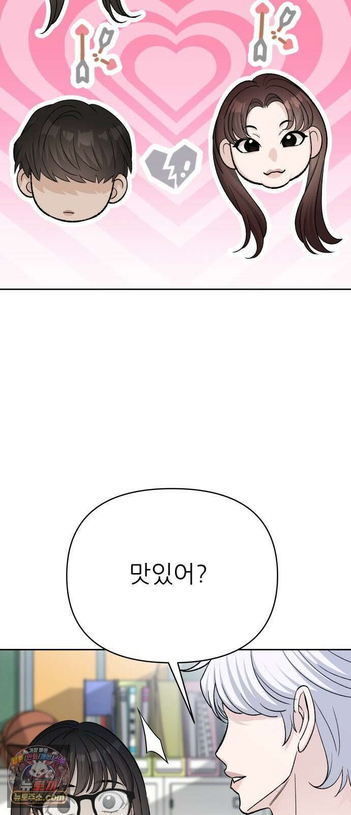 남4친 45화 50