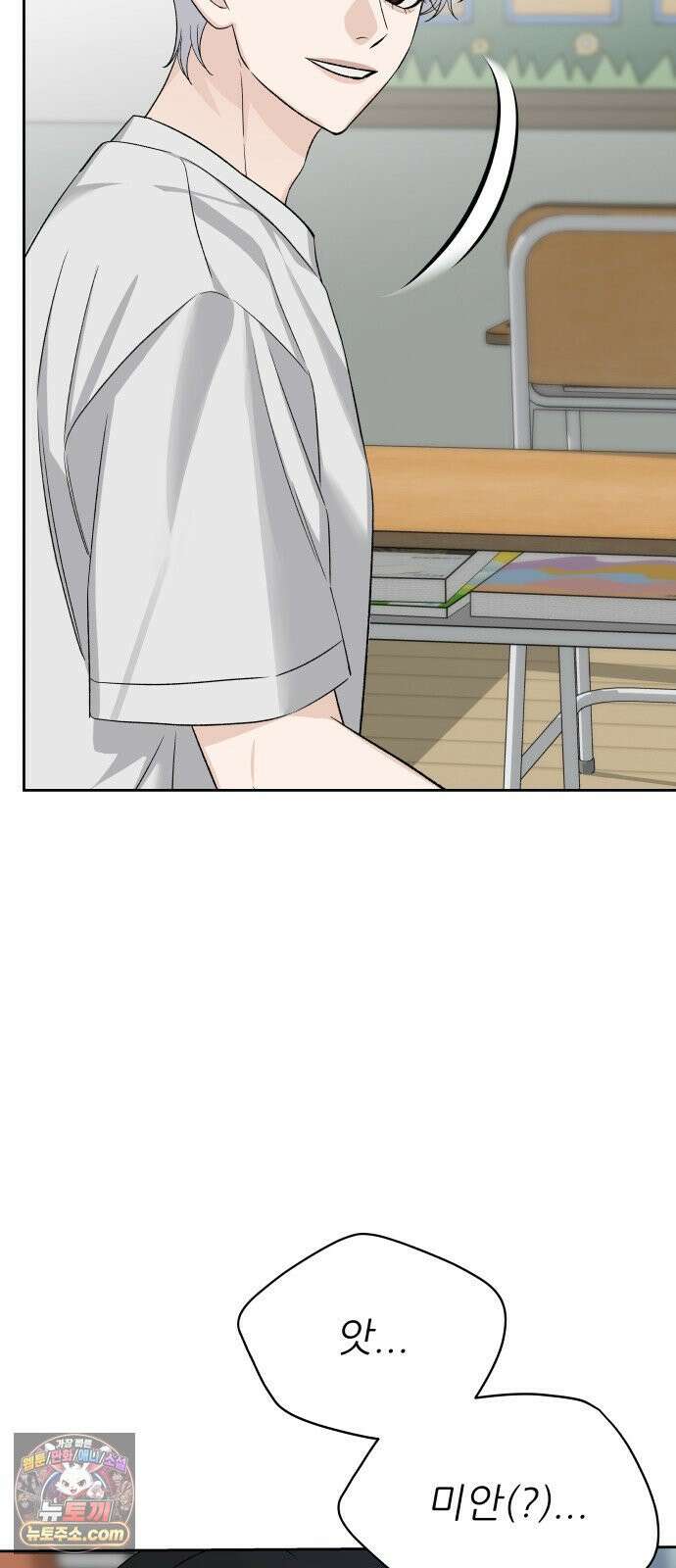 남4친 45화 52